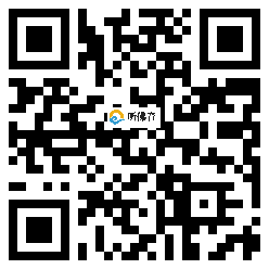 微信分享二维码