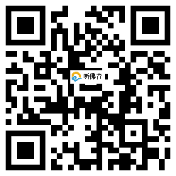 微信分享二维码