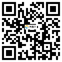 微信分享二维码