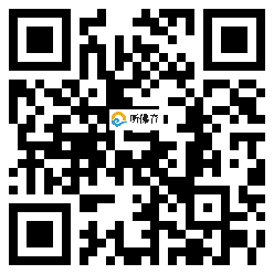 微信分享二维码