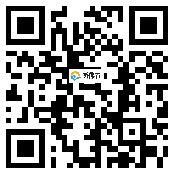 微信分享二维码