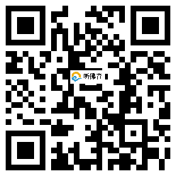 微信分享二维码