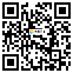 微信分享二维码