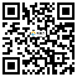 微信分享二维码