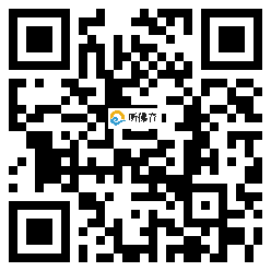 微信分享二维码