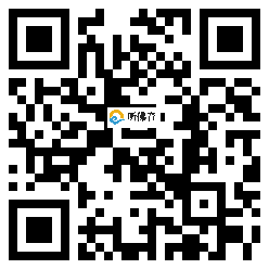 微信分享二维码