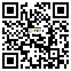 微信分享二维码