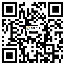 微信分享二维码