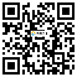 微信分享二维码