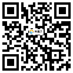 微信分享二维码