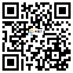 微信分享二维码