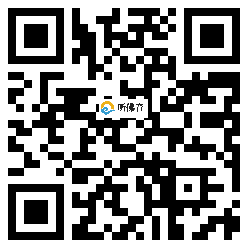 微信分享二维码