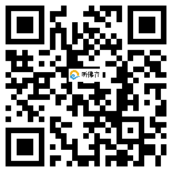 微信分享二维码