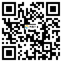 微信分享二维码