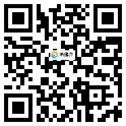 微信分享二维码