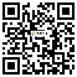 微信分享二维码