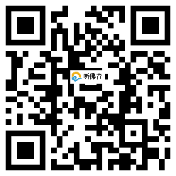 微信分享二维码