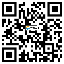 微信分享二维码