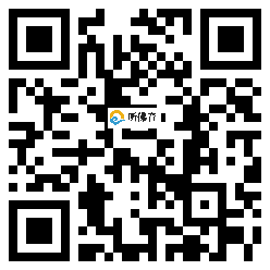 微信分享二维码