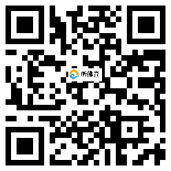 微信分享二维码