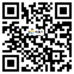 微信分享二维码