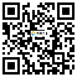 微信分享二维码