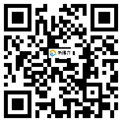 微信分享二维码