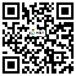 微信分享二维码