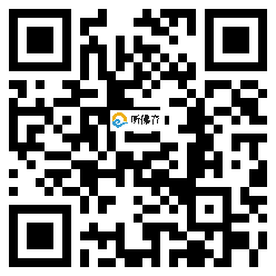 微信分享二维码