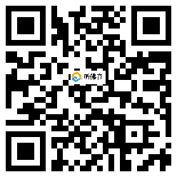 微信分享二维码