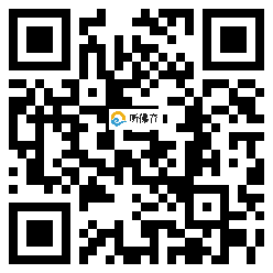 微信分享二维码