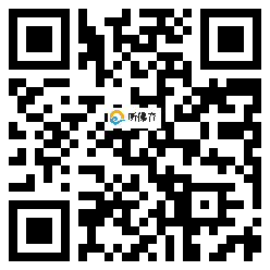 微信分享二维码