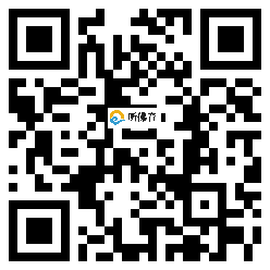 微信分享二维码