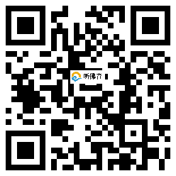 微信分享二维码