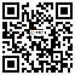 微信分享二维码