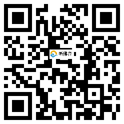 微信分享二维码