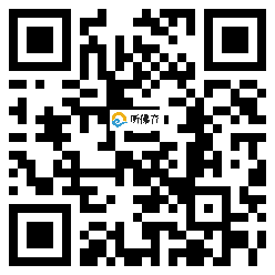 微信分享二维码