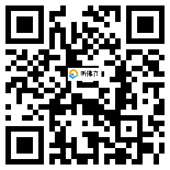 微信分享二维码