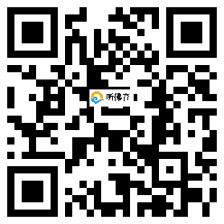 微信分享二维码