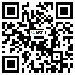 微信分享二维码