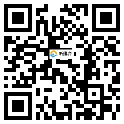 微信分享二维码