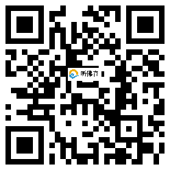 微信分享二维码