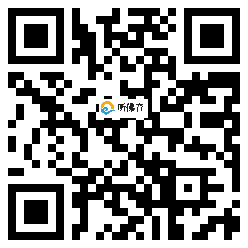 微信分享二维码