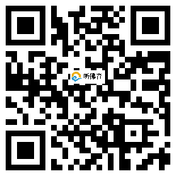 微信分享二维码