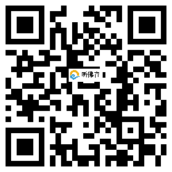 微信分享二维码