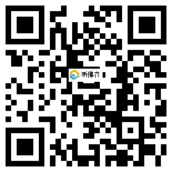 微信分享二维码