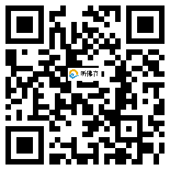 微信分享二维码