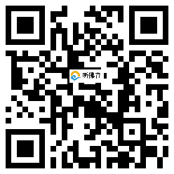 微信分享二维码