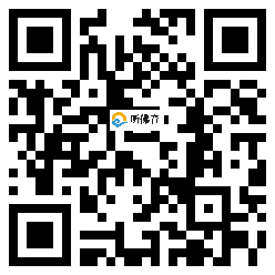 微信分享二维码