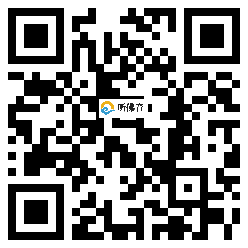 微信分享二维码